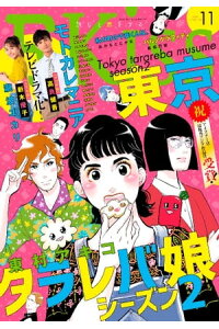 楽天kobo電子書籍ストア ekiss 19年11月号 19年9月25日発売 藤沢もやし 楽天kobo電子書籍ストア ekiss 19年11月号 19年9月25日発売 藤沢もやし